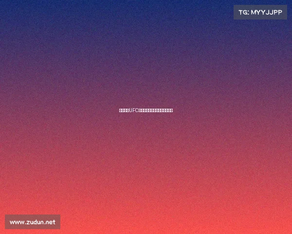 在线观看UFC赛事直播热血格斗精彩实时呈现