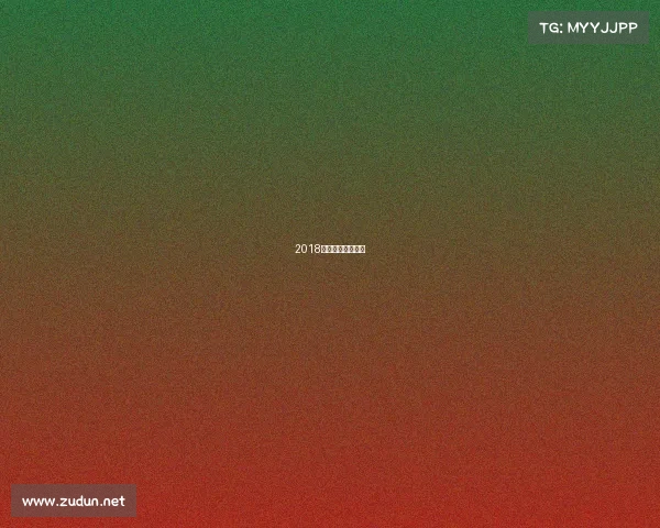 2018年夏季赛冠军是谁