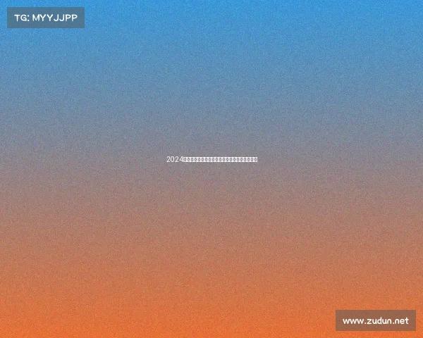 2024中国北京马拉松激情开跑挑战极限共创辉煌时刻